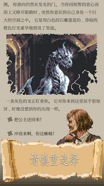 冒险人生图3