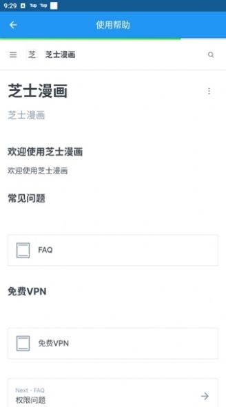 芝士漫画内置图源图1