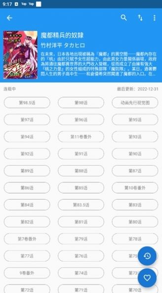 芝士漫画内置图源图3