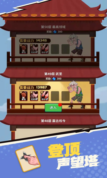 我不是废柴图1