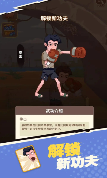 我不是废柴图3