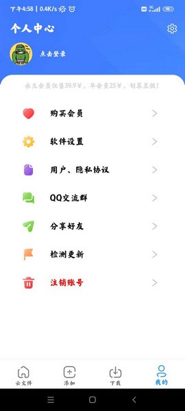 浩克下载图3