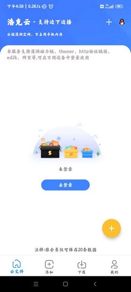 浩克下载图2