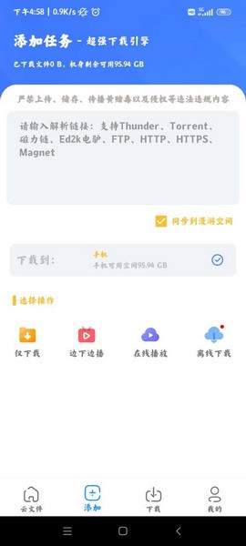 浩克下载图1