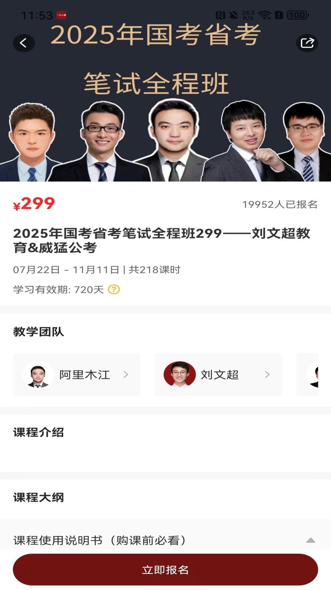 一九八零文超教育图2