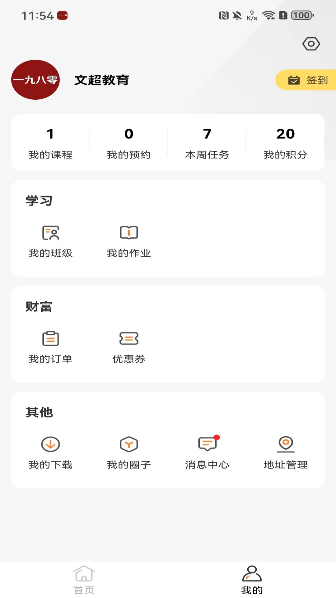 一九八零文超教育图4