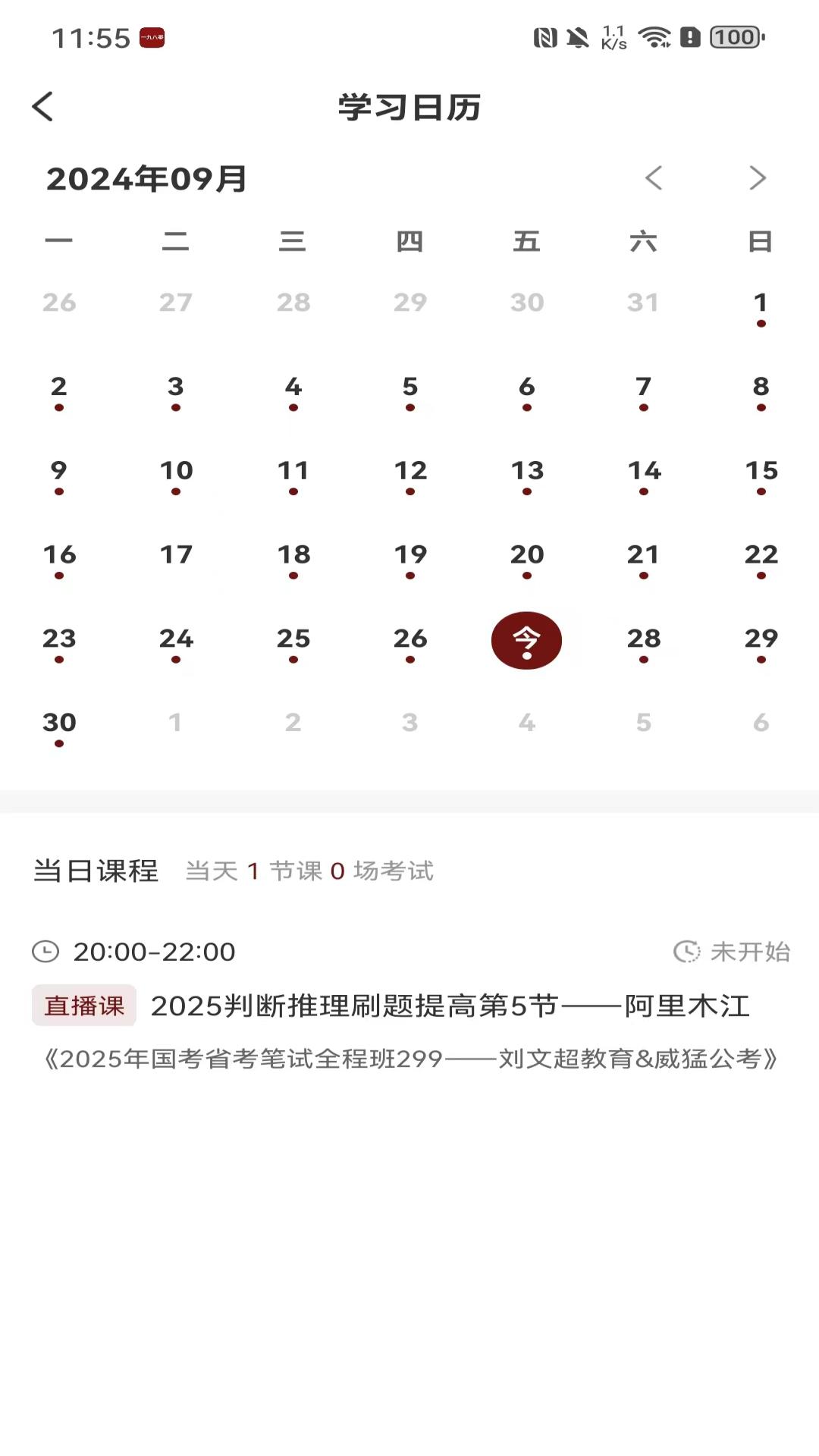 一九八零文超教育图3