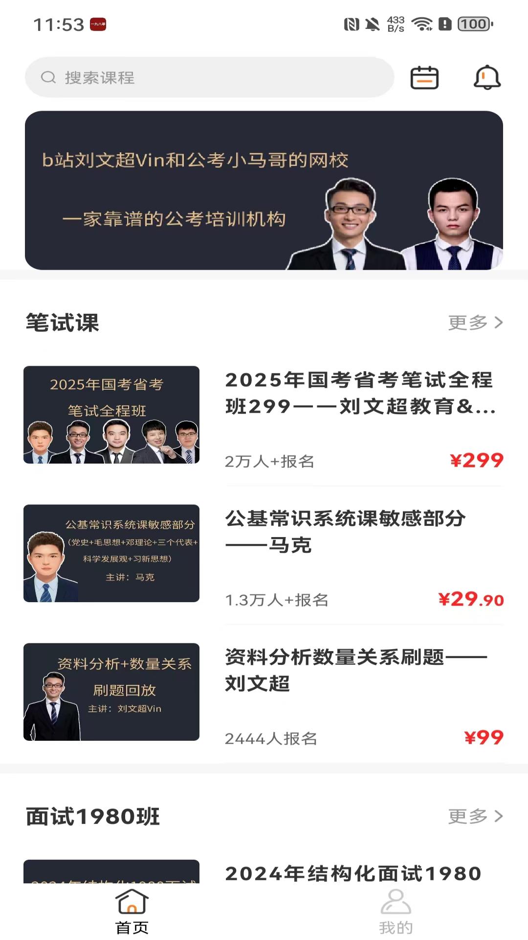 一九八零文超教育图1