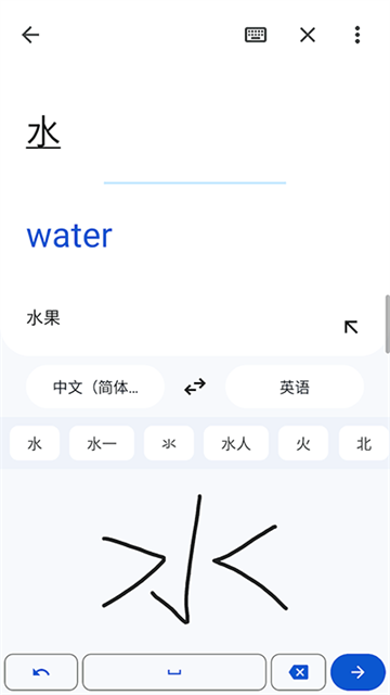 谷歌翻译图1