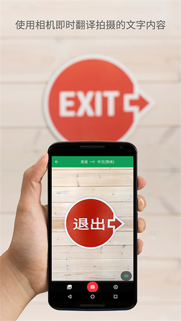谷歌翻译图5