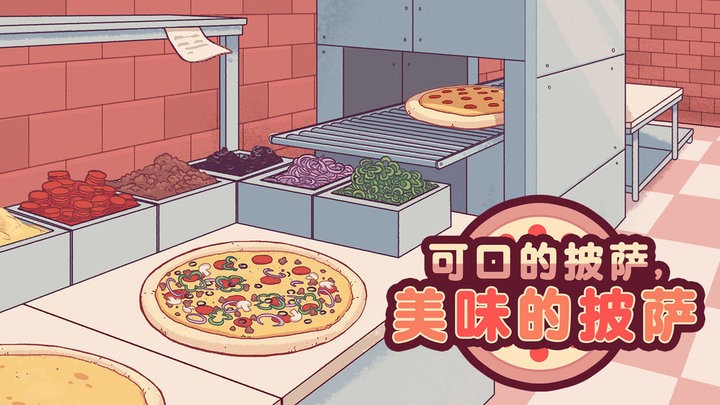 可口的披萨图4