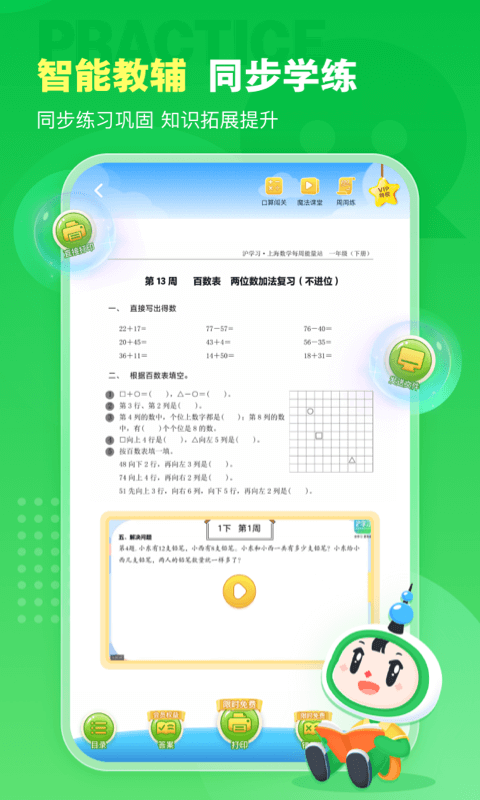 沪学习图4