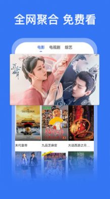 如意影院图1