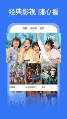 如意影院图3