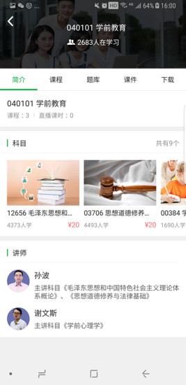 学到自考图1