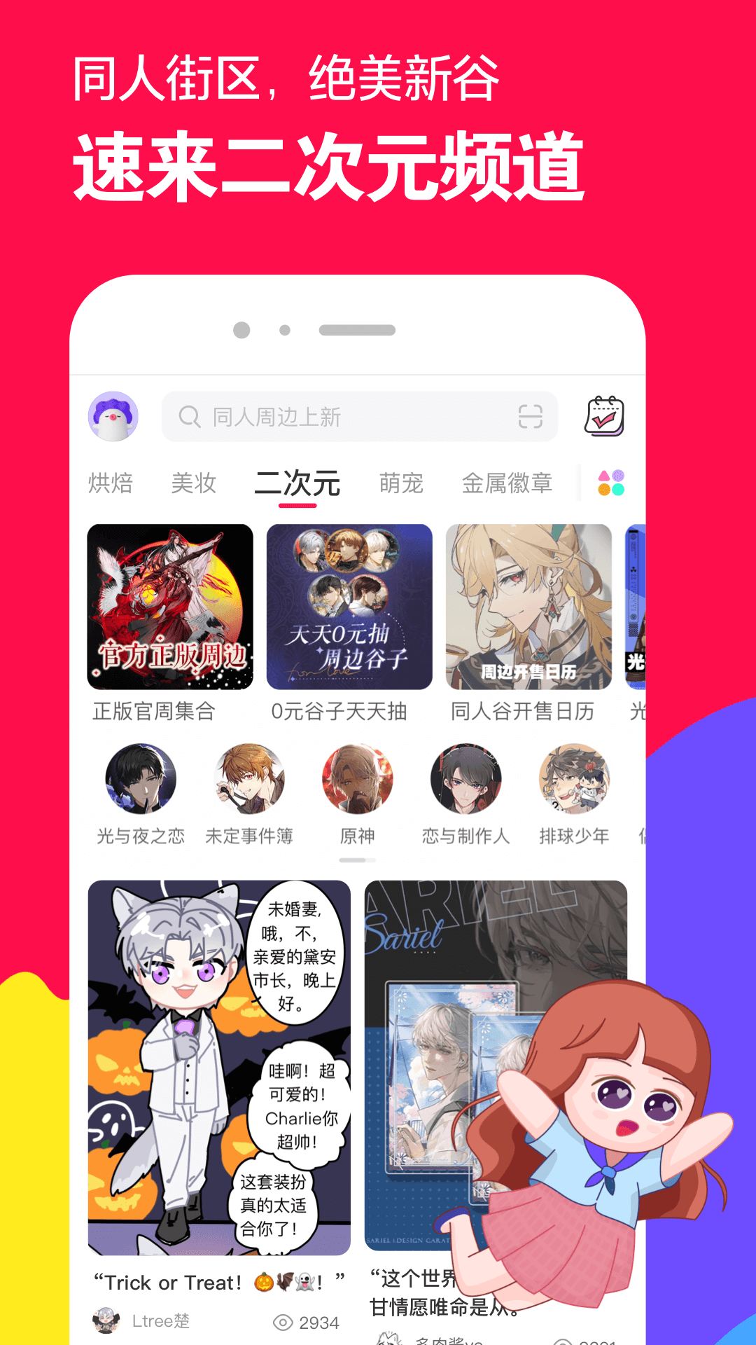 微店图4