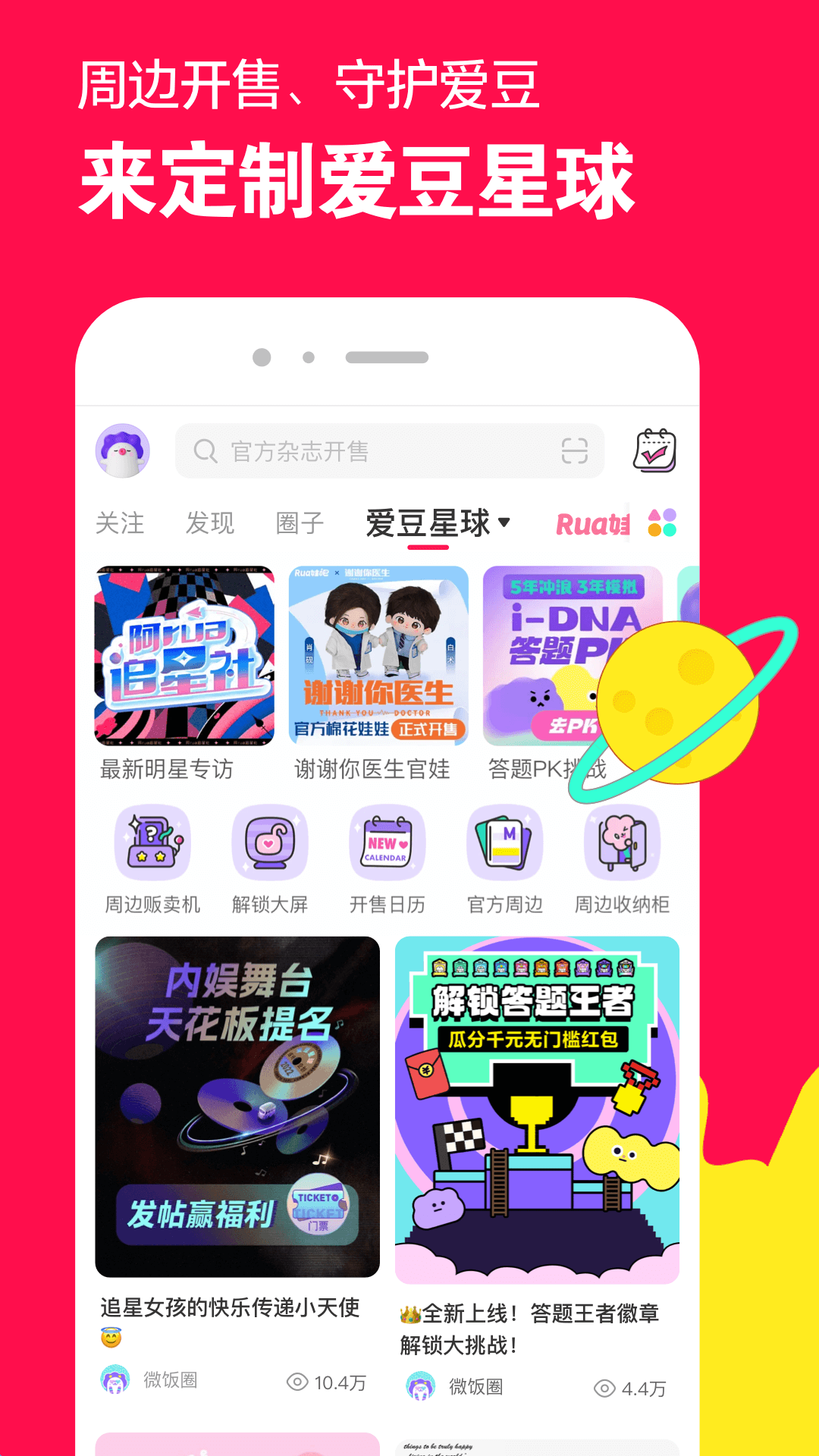 微店图3