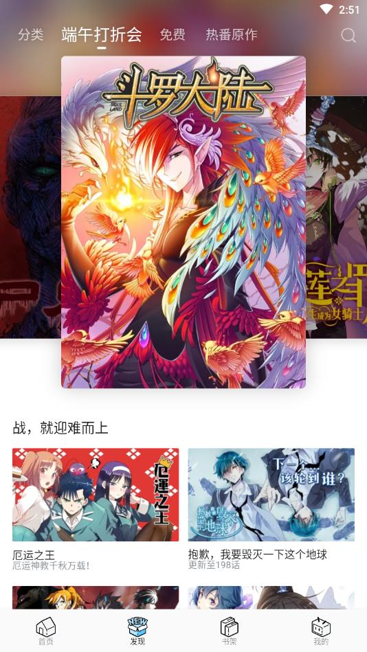 哔哩哔哩漫画永久图2