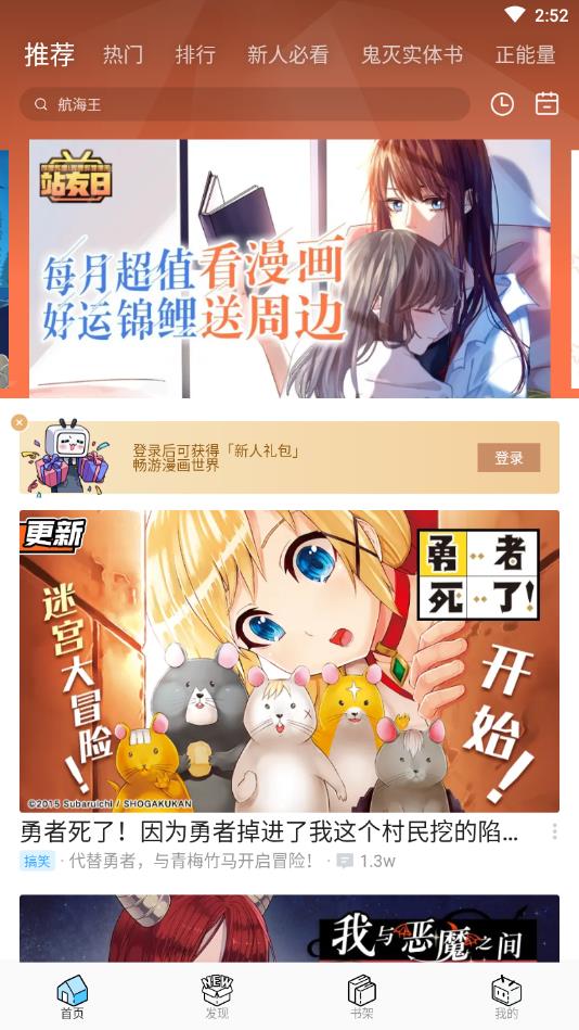 哔哩哔哩漫画永久图4