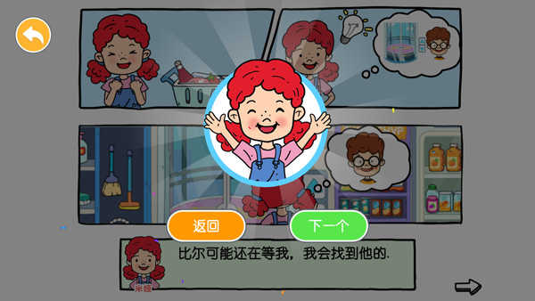 yoya世界游戏免费图2