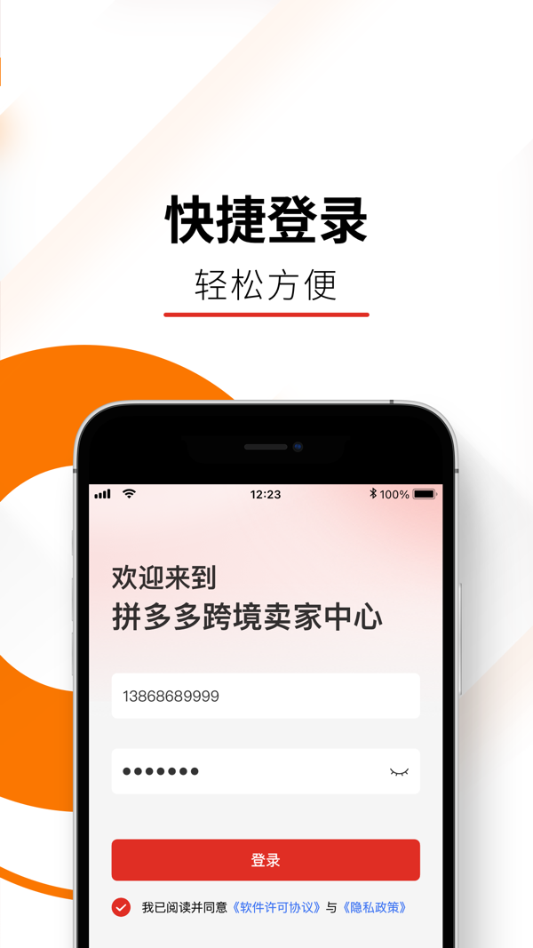 Temu卖家中心图1