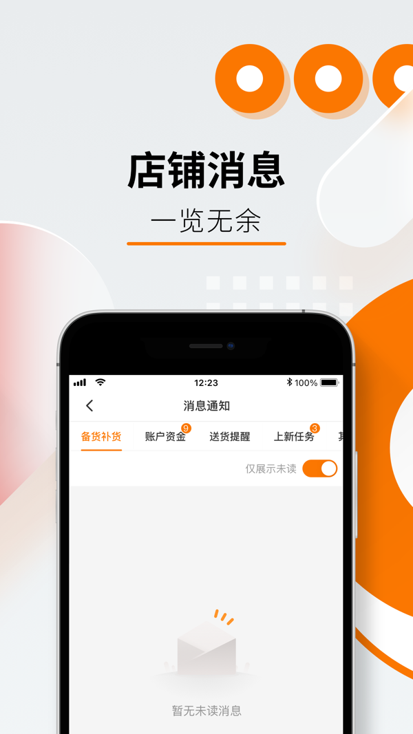 Temu卖家中心图2