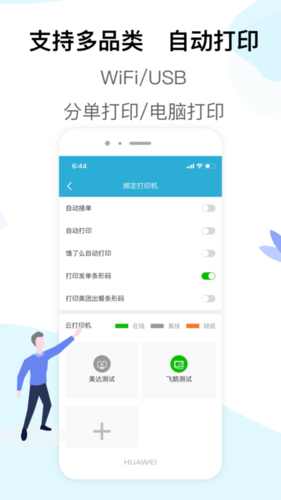 麦芽田图1