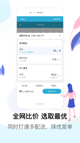 麦芽田图4