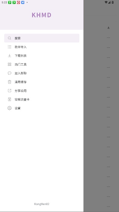 khmd音乐图1