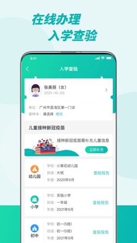 粤苗最新图2
