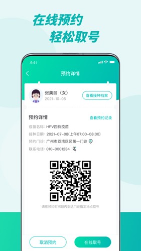 粤苗最新图3