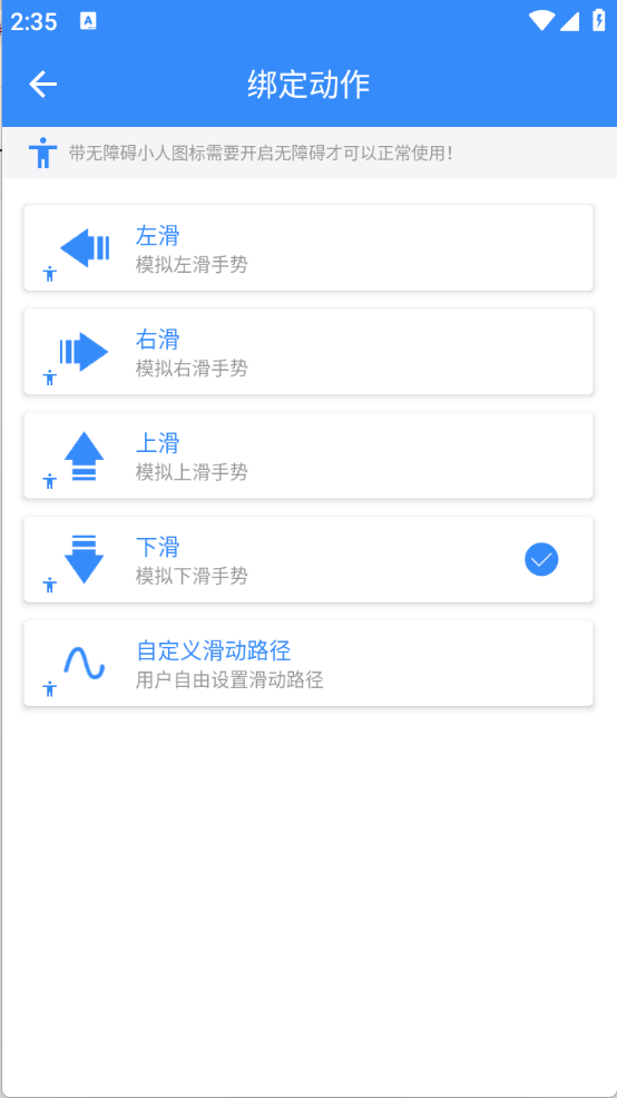 自动滑屏器图3