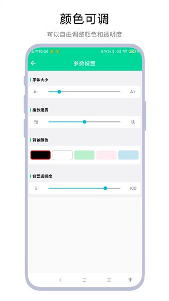 悬浮提示器图3