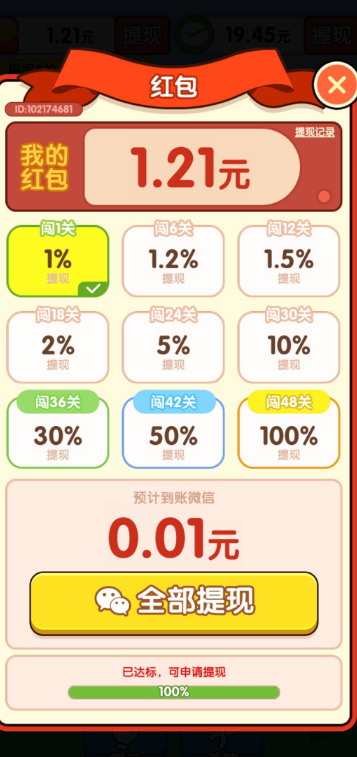 搬个砖砖图4