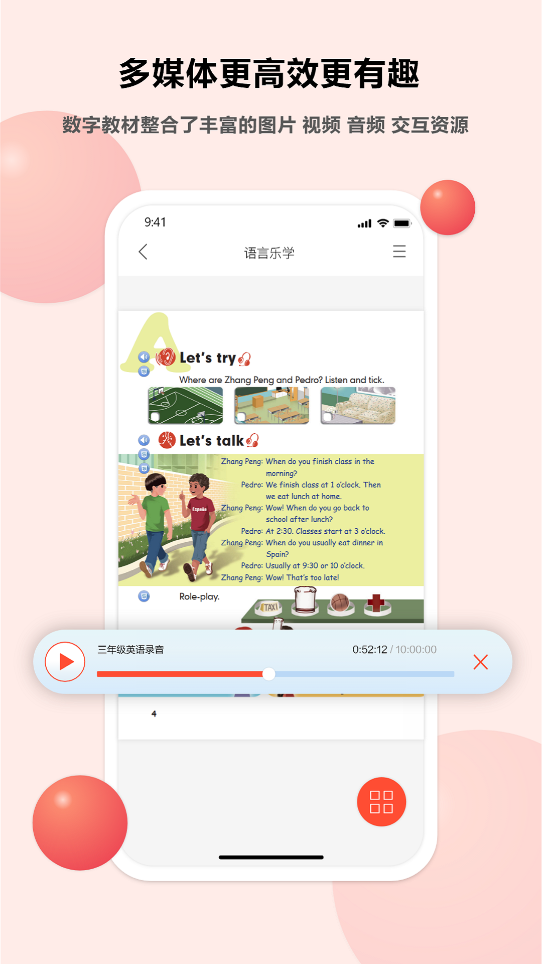 语言乐学图4