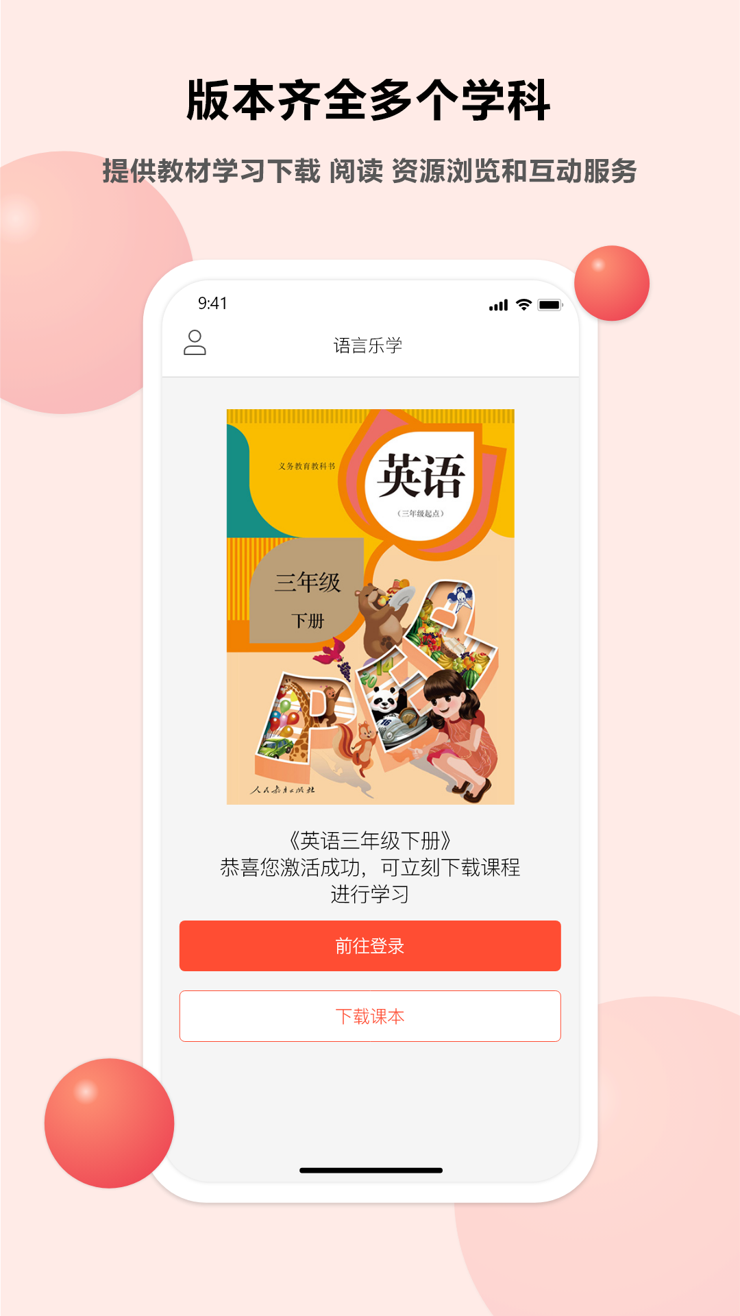 语言乐学图3