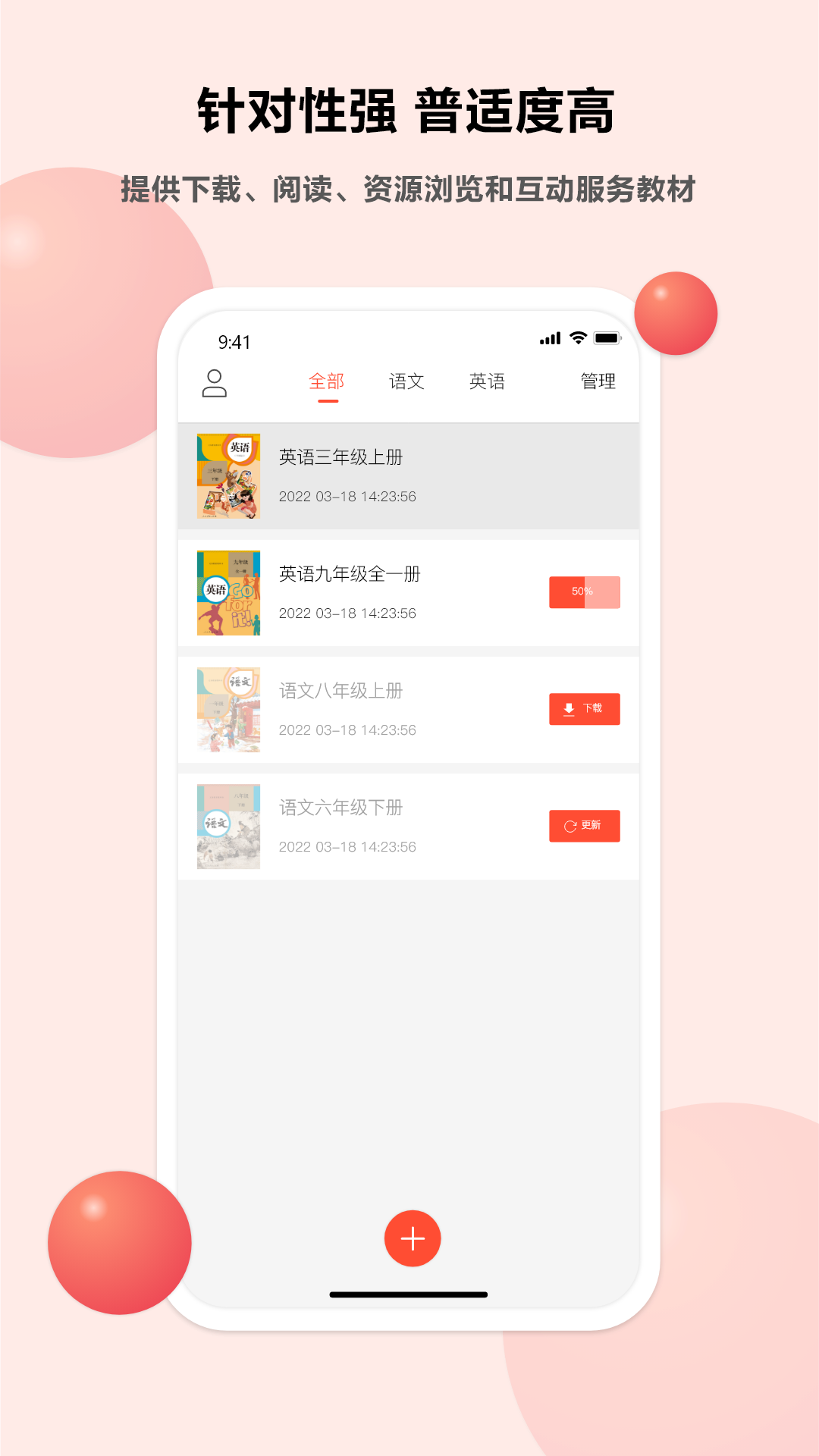 语言乐学图2