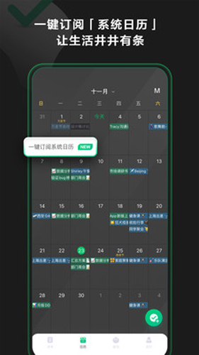 印象时间图1
