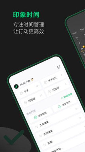 印象时间图4