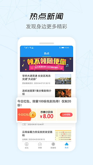 WiFi信号增强器图1