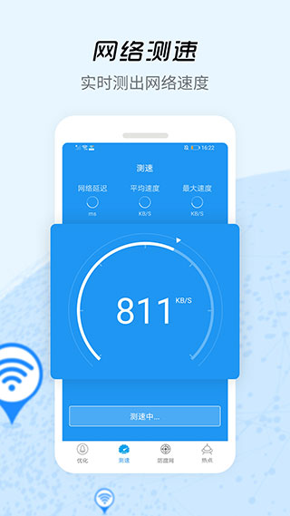 WiFi信号增强器图3