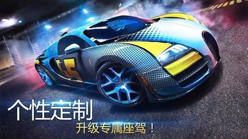 狂野飙车8极速凌云图4