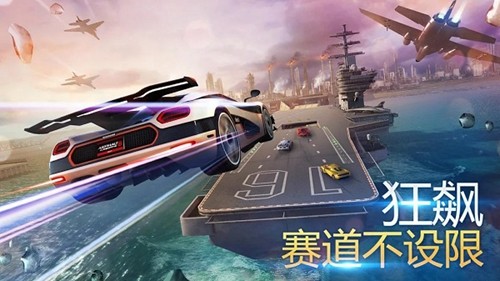 狂野飙车8极速凌云图3