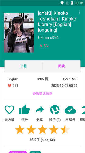 Ehviewer官方新版图2