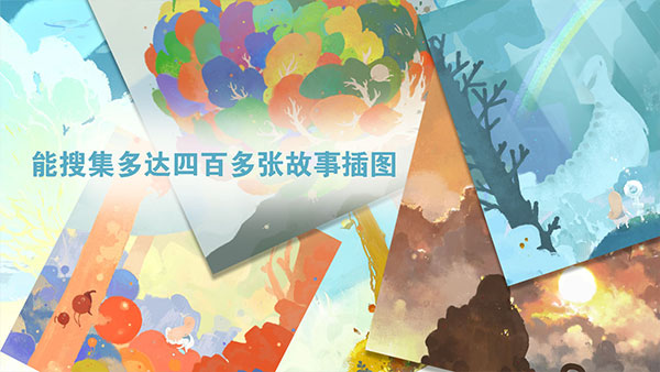 天国旅立图3
