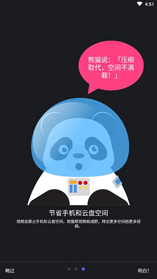 熊猫视频压缩器图3