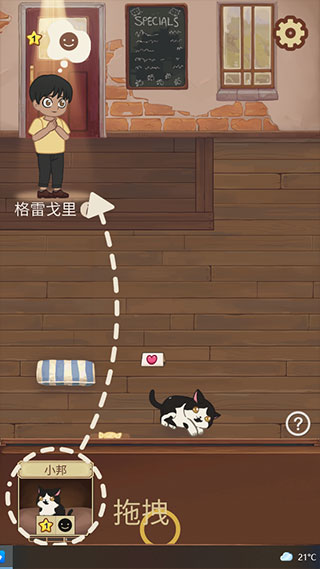 绒毛猫咪咖啡厅图3