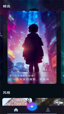 AI绘画绘图正式版图1