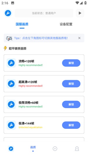 北幕工具箱图1