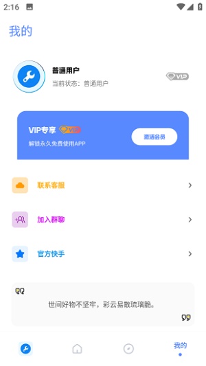 北幕工具箱图3